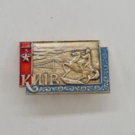 Значок СССР. Киев, всадник, мост, городская тематика. Винтажный значек.