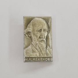 Значок СССР. Н.А. Некрасов, портрет писателя, литература. Винтажный значек.