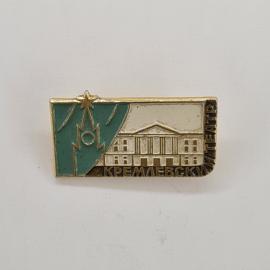 Значок СССР. Кременевски, архитектура, здание и ель. Винтажный значек.