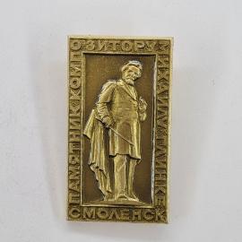 Значок СССР. Памятник Козьме Минину, Новгород Северский, история. Винтажный значек.