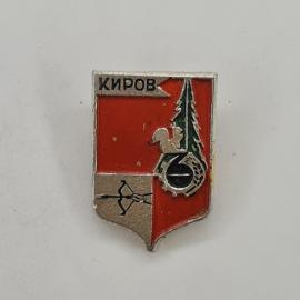Значок СССР. Киров, герб города, белка, ель, лук. Винтажный значек.