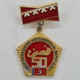 Значок СССР. 50 лет, Ненецкий автономный округ, карта, юбилей 1979. Винтажный значек.