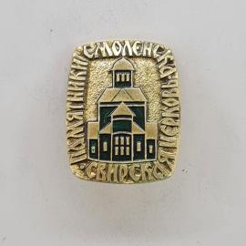 Значок СССР. Кишинев Молдова, цирк и архитектура города. Винтажный значек.