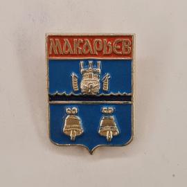 Значок СССР. Макарьев, герб города, Костромская область. Винтажный значек.