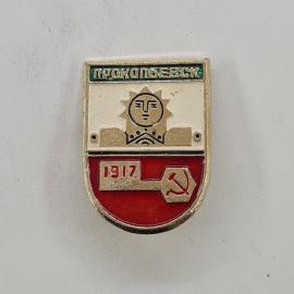 Значок СССР. Прокопьевск, Кузбасс, городская символика, 1917, солнце. Винтажный значек.
