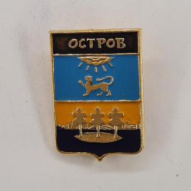 Значок СССР. Остров, герб города с солнцем, львом и деревьями. Винтажный значек.