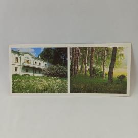 Открытка советская СССР. Ясная Поляна, дом Л. Толстого и березовая роща, музей усадьба, винтаж