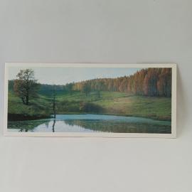 Открытка советская СССР. Ясная Поляна, пейзаж с прудом и лесом, музей Льва Толстого. винтаж