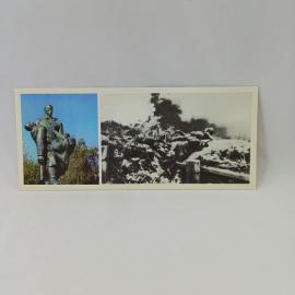 Открытка советская СССР. Мемориал воинам, Мценск, военная история, героизм. винтаж