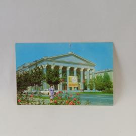 Открытка советская СССР. Донецк, драматический театр имени Артема, городская архитектура. винтаж