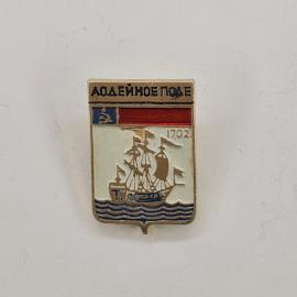 Значок СССР. Лодейное Поле, корабль, 1702, Ленинградская область, история флота. Винтажный значек.