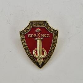 Значок СССР. Брянск, машиностроение, 825, шлифмашины. Винтажный значек.