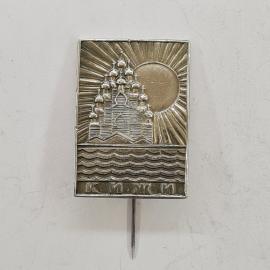 Значок СССР. Кижи, архитектура Карелии, храм у воды и солнце. Винтажный значек.