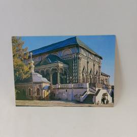 Открытка советская СССР. Загорск, Михеевская часовня у Трапезной, архитектура и город. винтаж