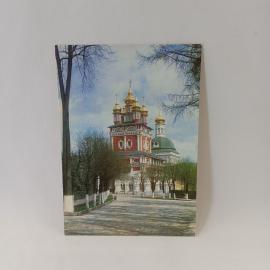 Открытка советская СССР. Загорск, надвратная церковь Иоанна Предтечи, архитектура, винтаж