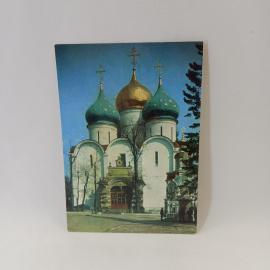 Открытка советская СССР. Загорск, Успенский собор, архитектура музея заповедника. Винтаж```