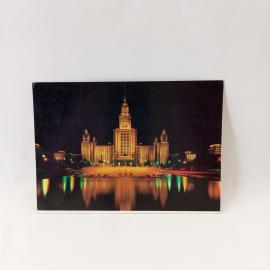 Открытка советская СССР. Москва, университет Ломоносова на Ленинских горах ночью, винтаж