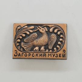 Значок СССР. Загорский музей, птица, музейная тематика. Винтажный значек.