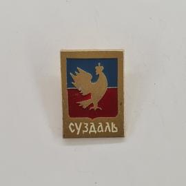 Значок СССР. Суздаль, Владимирская область, герб города с птицей. Винтажный значек.