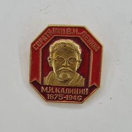 Значок СССР. Соратники В.И. Ленина, М.И. Калинин, портрет, революционная тема. Винтажный значек.