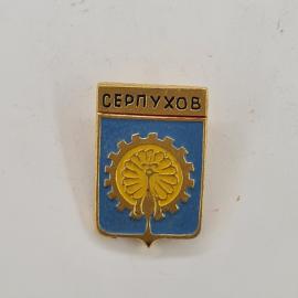 Значок СССР. Серпухов, герб города, павлин и шестерня, Московская область. Винтажный значек.