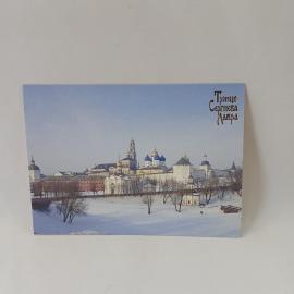 Открытка советская СССР. Троице Сергиева лавра, архитектура, вид с юго востока. винтаж