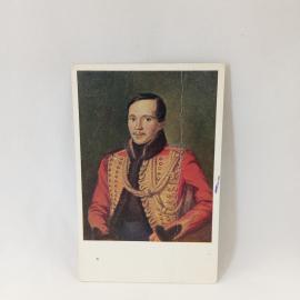 Открытка советская СССР. Михаил Лермонтов, портрет поэта, живопись, Третьяковская галерея. винтаж