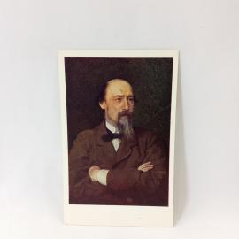 Открытка советская СССР. Николай Алексеевич Некрасов, портрет писателя, Третьяковская галерея. винта