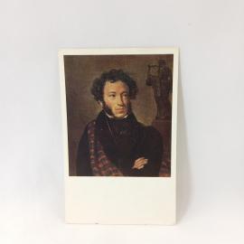 Открытка советская СССР. Портрет Александра Сергеевича Пушкина, живопись, Третьяковская галерея, вин