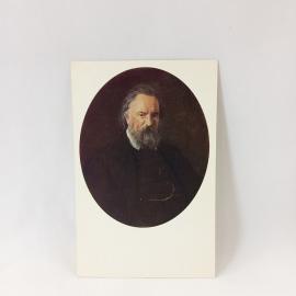 Открытка советская СССР. Портрет Александра Ивановича Герцена, живопись, Третьяковская галерея винта