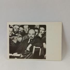 Открытка советская СССР. Ленин среди делегатов конференции, Москва, историческая фотография винтаж