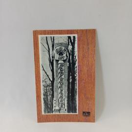 Открытка советская СССР. Брянская колонна, город Брянск, памятный знак среди деревьев. Винтаж