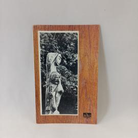 Открытка советская СССР. Брянск, памятник 1941, городская скульптура. История войны, винтаж