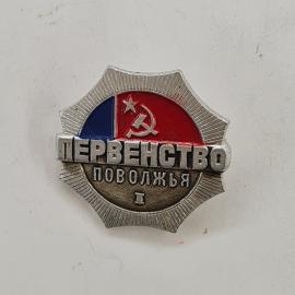 Значок СССР. Первенство Поволжья, спортивная тематика, серп и молот, звезда. Винтажный значек.
