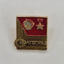 Значок СССР. Волгоград, Ленин, медаль звезда, памятник. Винтажный значек.