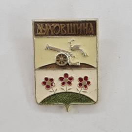 Значок СССР. Духовщина, герб города, пушка, птица, цветы. Винтажный значек.