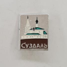 Значок СССР. Суздаль, архитектура, храмовые купола и башня. Винтажный значек.