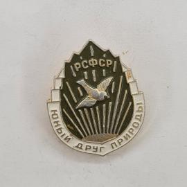 Значок СССР. РСФСР, юный друг природы, птица, экология. Винтажный значек.
