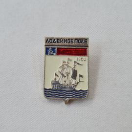 Значок СССР. Лодейное Поле, корабль, 1702, Ленинградская область. Винтажный значек.