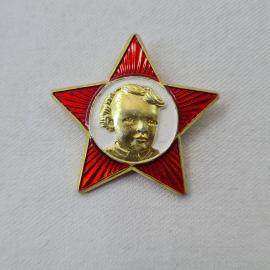 Значок СССР. Красная звезда, портрет пионера. Винтажный значек.