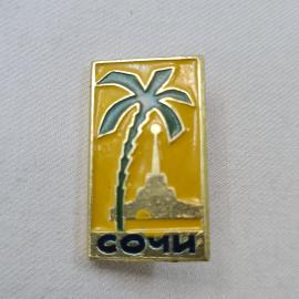 Значок СССР. Сочи, пальма и городской пейзаж, туризм. Винтажный значек.