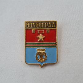 Значок СССР. Волгоград, герб города со звездой. Винтажный значек.