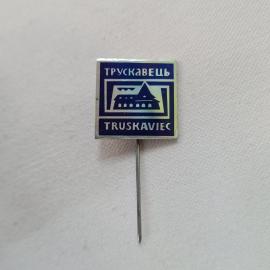 Значок СССР. Трускавец, курортный город, архитектура. Винтажный значек.