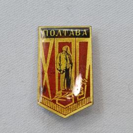 Значок СССР. Полтава, памятник Ленину, городская тематика. Винтажный значек.