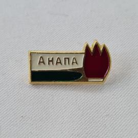 Значок СССР. Анапа, город курорт, надпись и цветок. Винтажный значек.