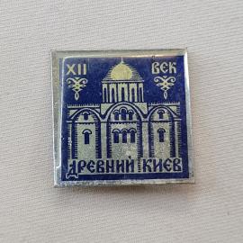 Значок СССР. Киев, древний Киев, архитектура, XII век. Винтажный значек.