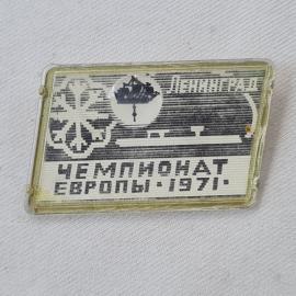 Значок СССР. Чемпионат Европы 1971, Чампиера, спорт. Винтажный значек.