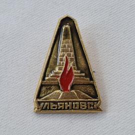 Значок СССР. Ульяновск, обелиск и памятник, городская тематика. Винтажный значек.