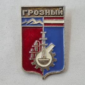Значок СССР. Грозный, промышленность, горы, буровая вышка и шестерня. Винтажный значек.