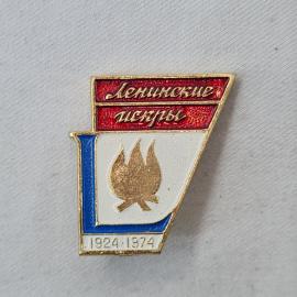 Значок СССР. Ленинские искры, юбилей 1924, 1974, пионерия. Винтажный значек.